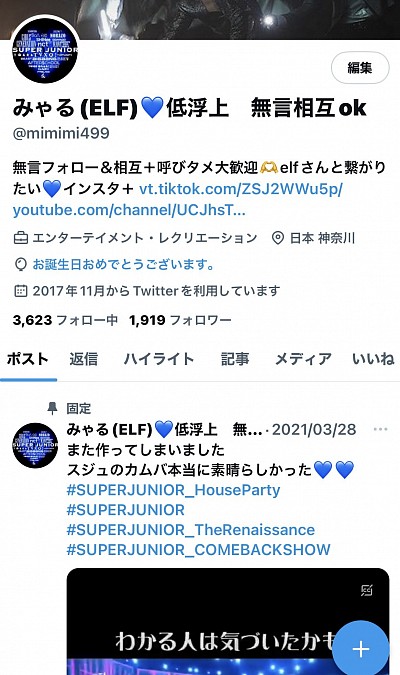 X（旧Twitter）
